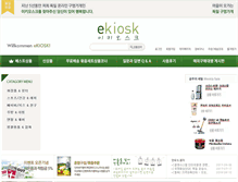 Tablet Screenshot of ekiosk.co.kr